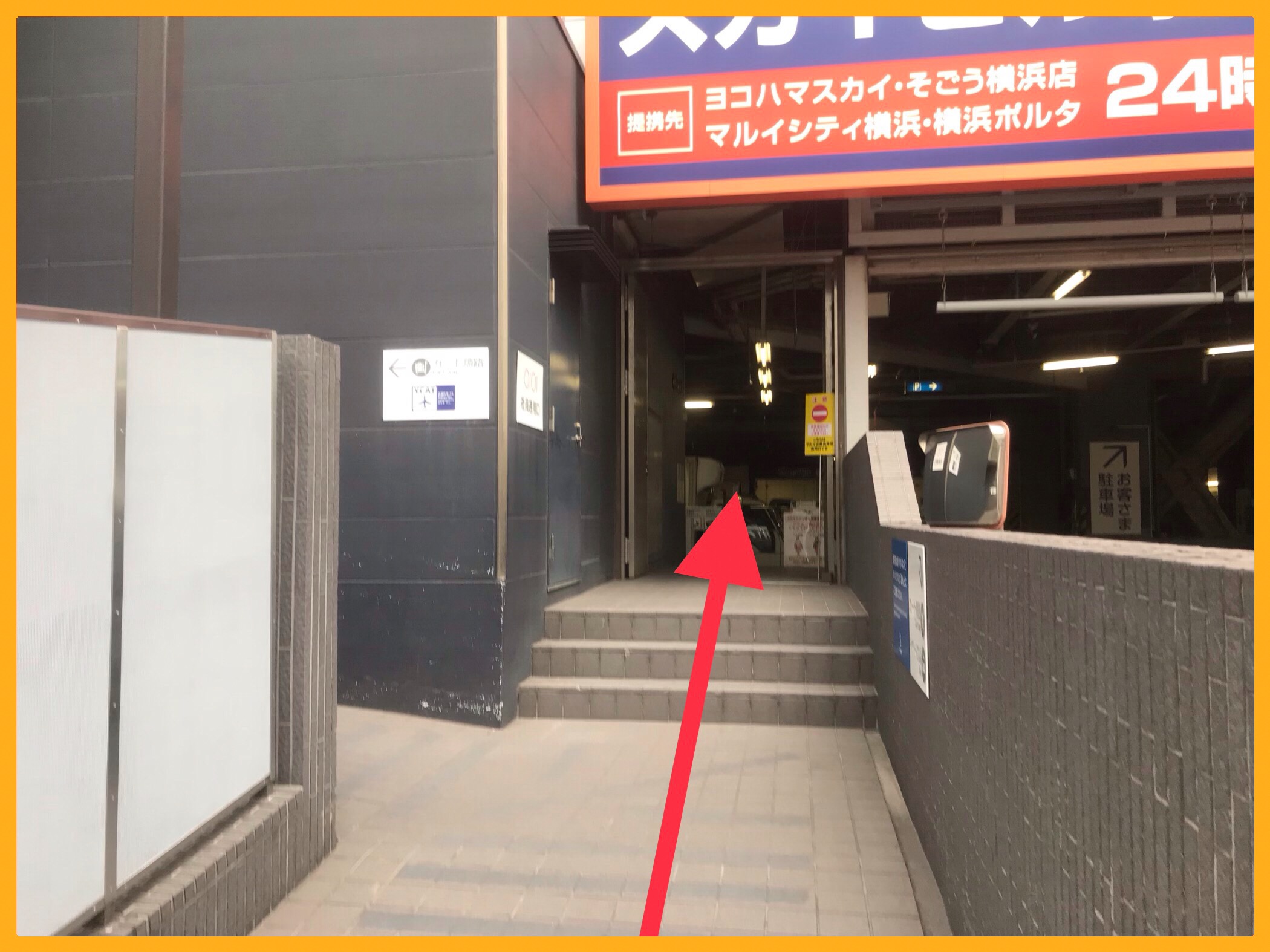丸井 横浜店 Jobia 株式会社ジョビア